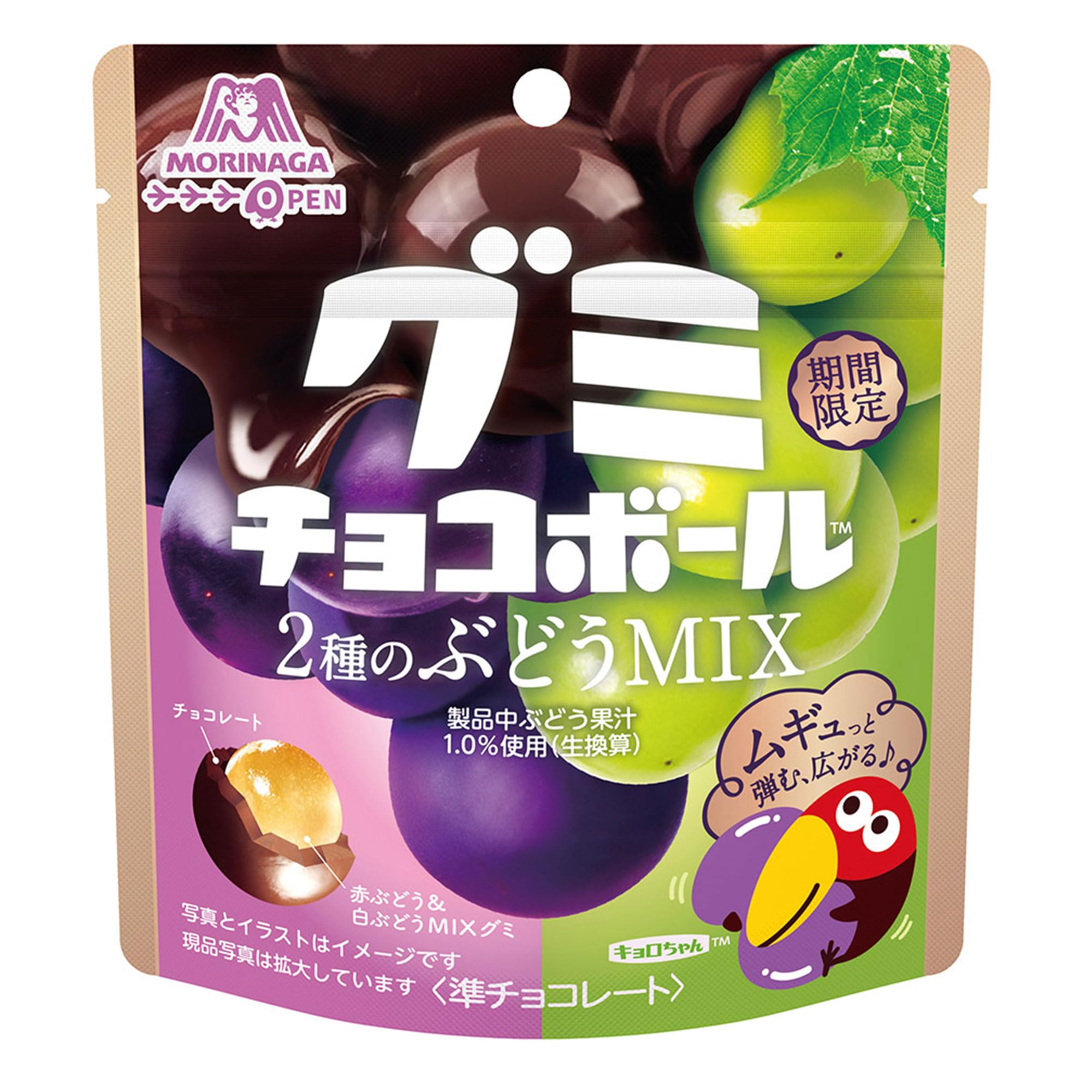 Amazon.co.jp: 森永製菓 グミチョコボール＜2種のぶどうMIX＞ 47g